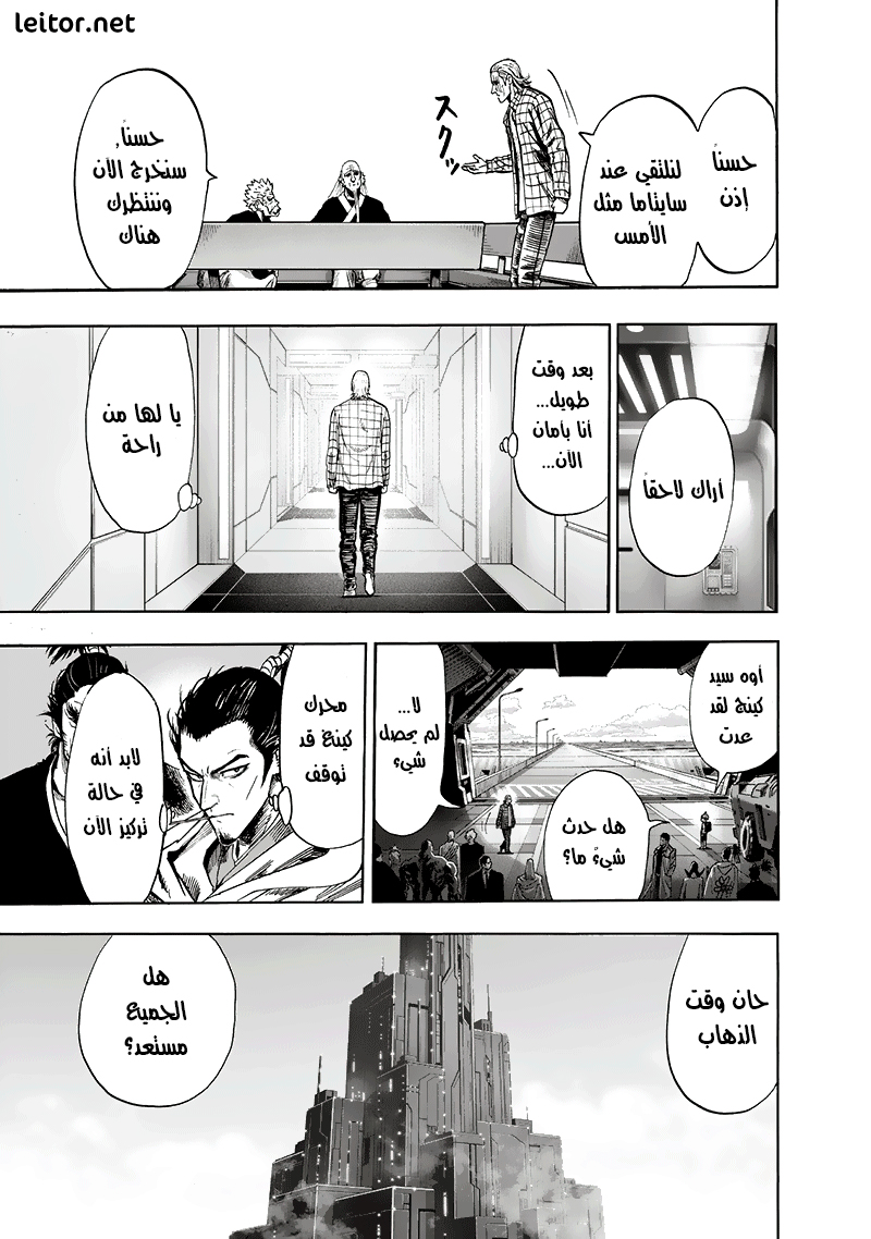 One punch Man: Chapter 93 - Page 52