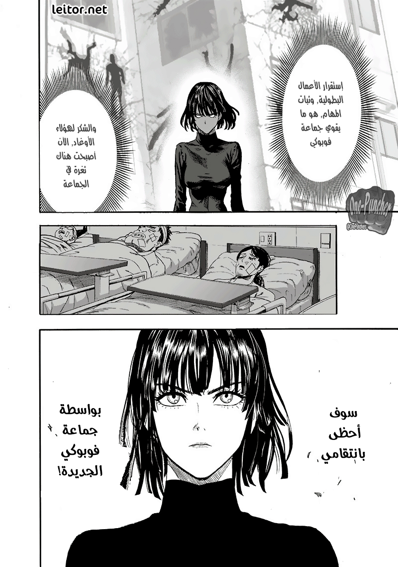 One punch Man: Chapter 93 - Page 57