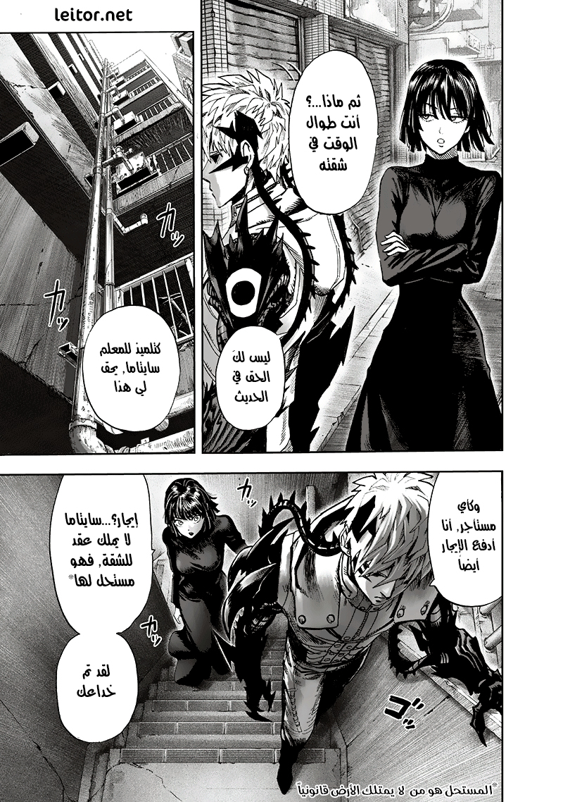 One punch Man: Chapter 93 - Page 62