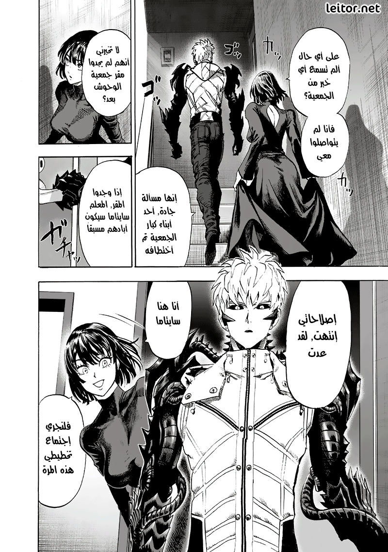 One punch Man: Chapter 93 - Page 63