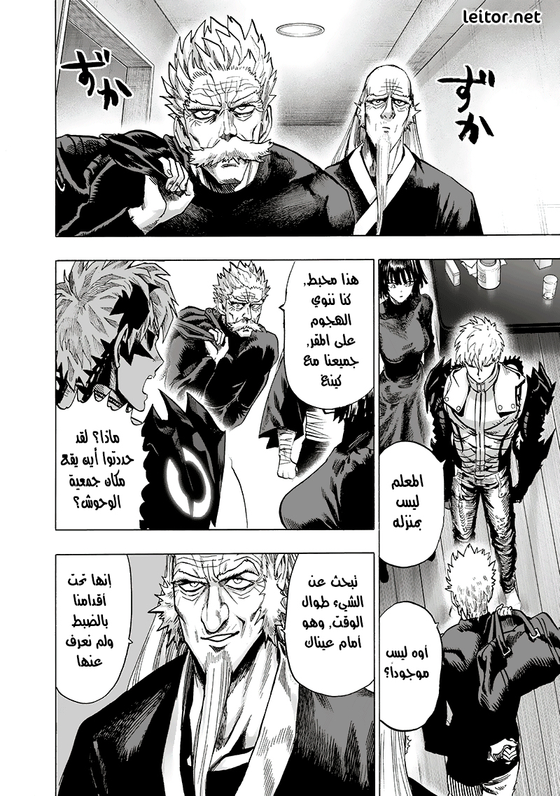 One punch Man: Chapter 93 - Page 65