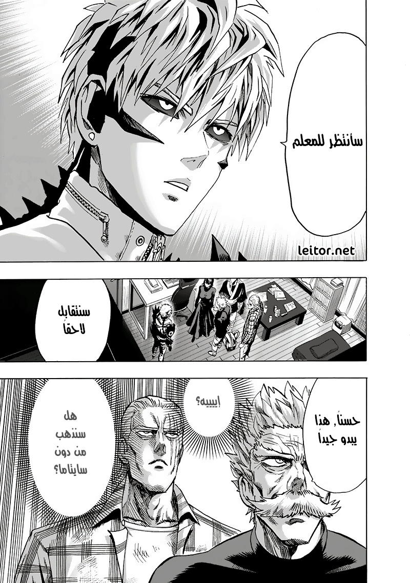 One punch Man: Chapter 93 - Page 70