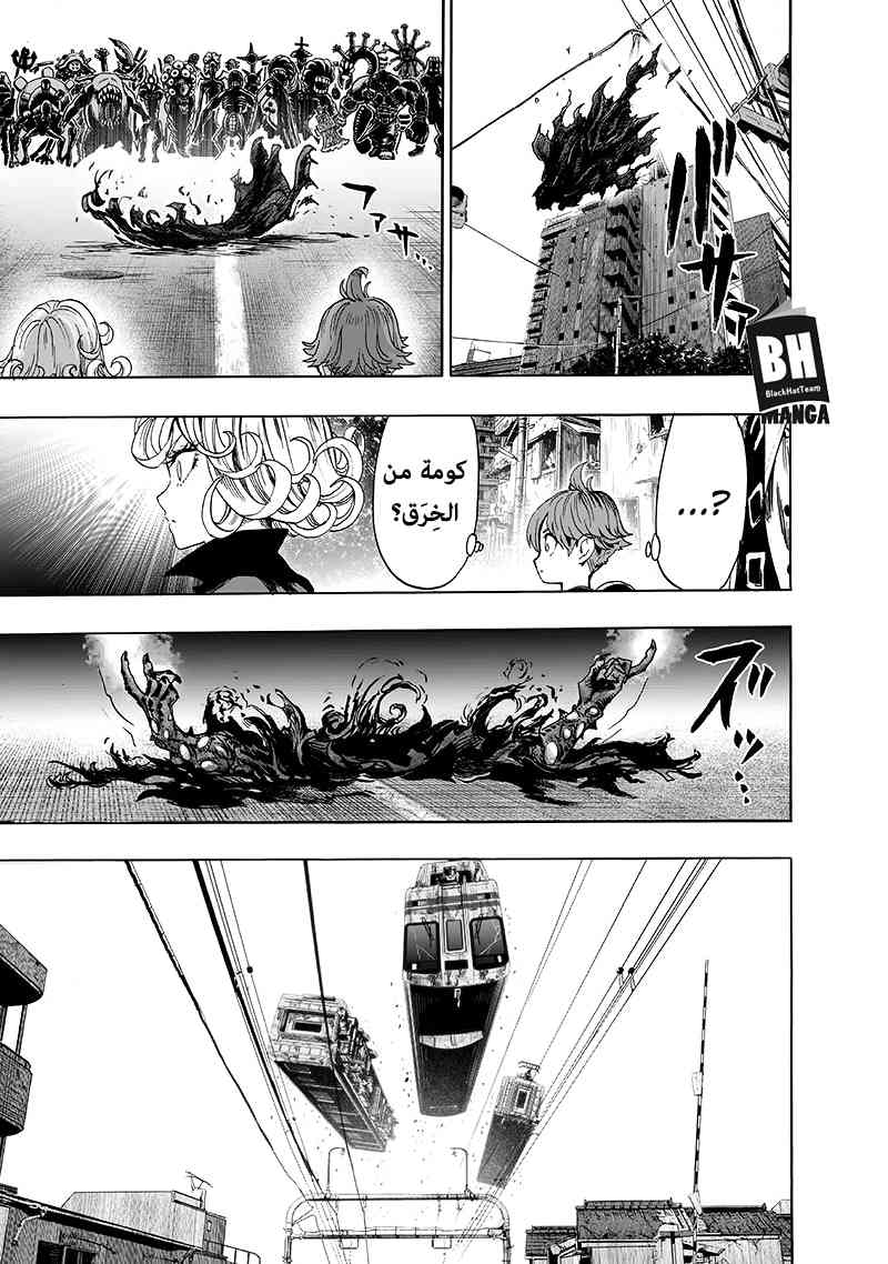 One punch Man: Chapter 94 - Page 10