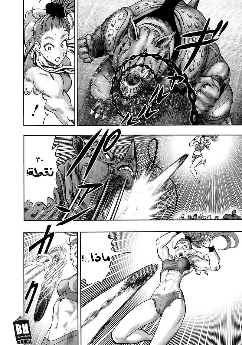 One punch Man: Chapter 94 - Page 100