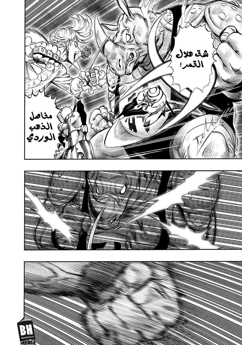 One punch Man: Chapter 94 - Page 110