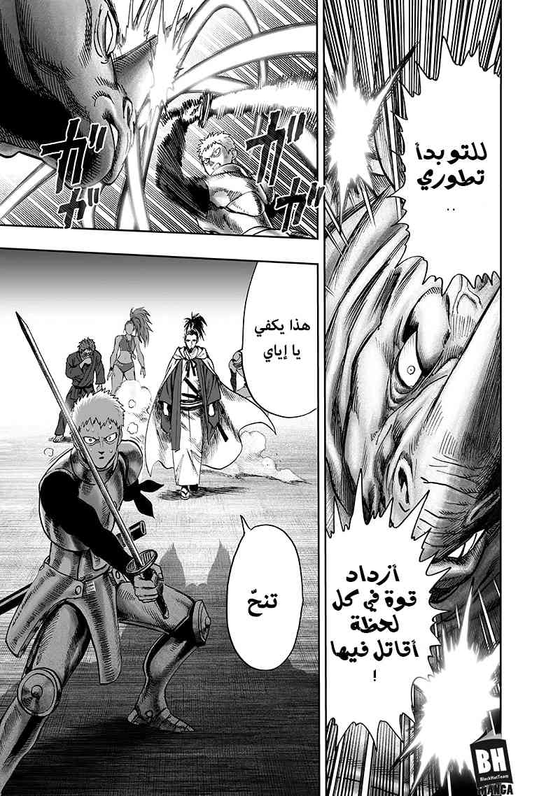 One punch Man: Chapter 94 - Page 115