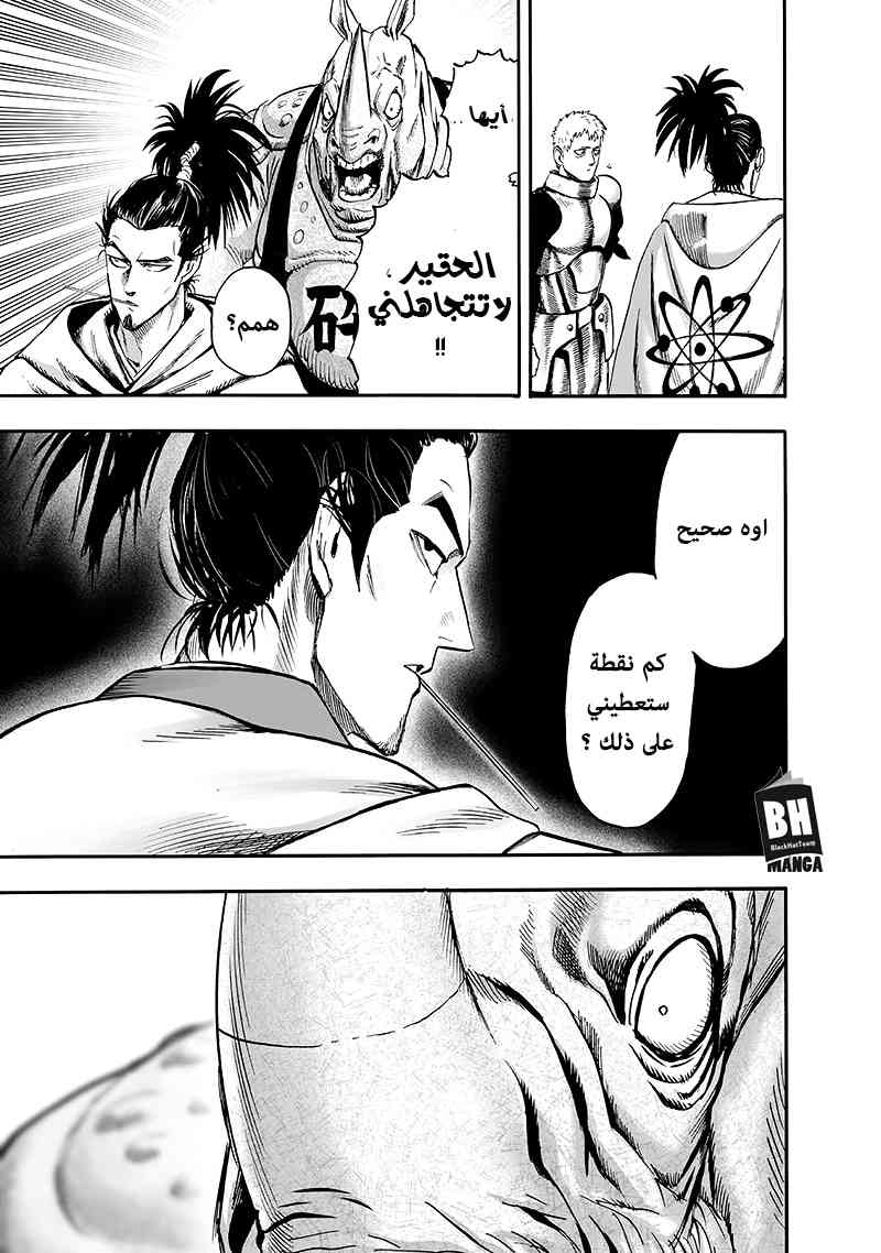 One punch Man: Chapter 94 - Page 119