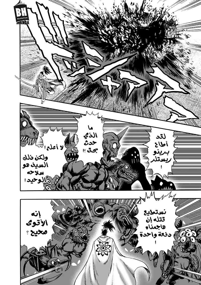 One punch Man: Chapter 94 - Page 122