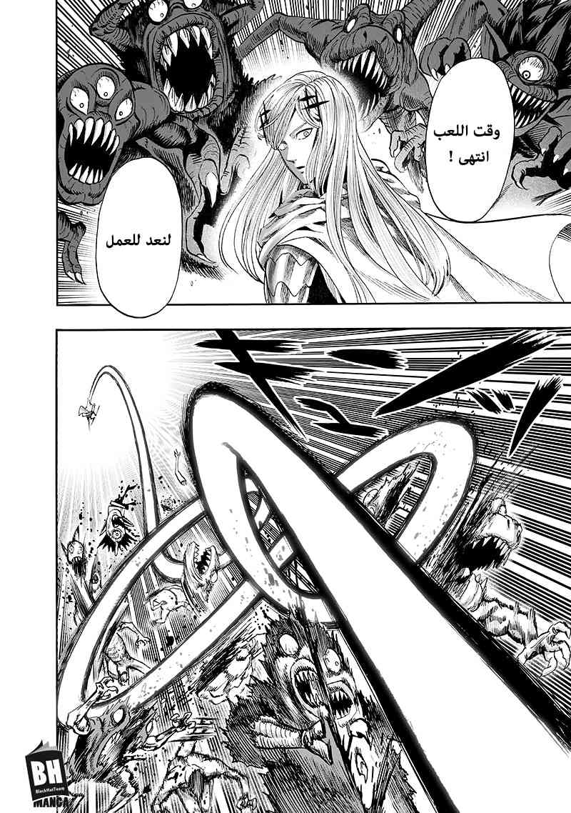 One punch Man: Chapter 94 - Page 128