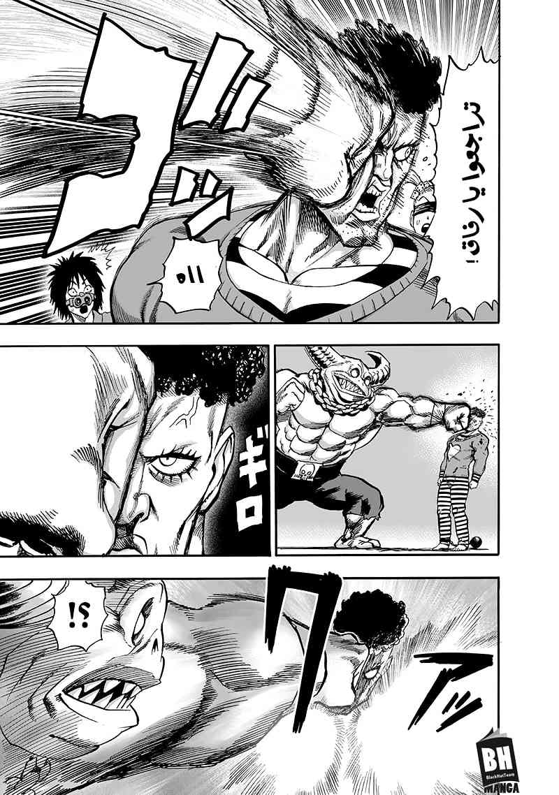 One punch Man: Chapter 94 - Page 133
