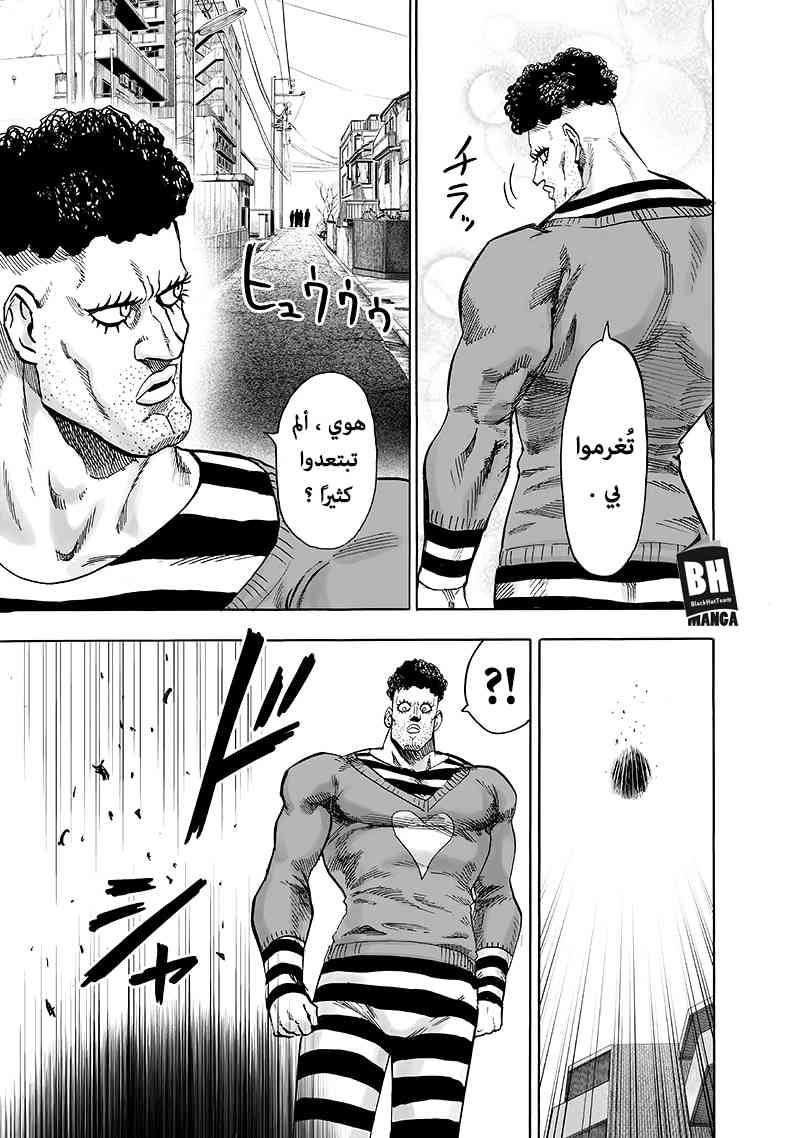 One punch Man: Chapter 94 - Page 137