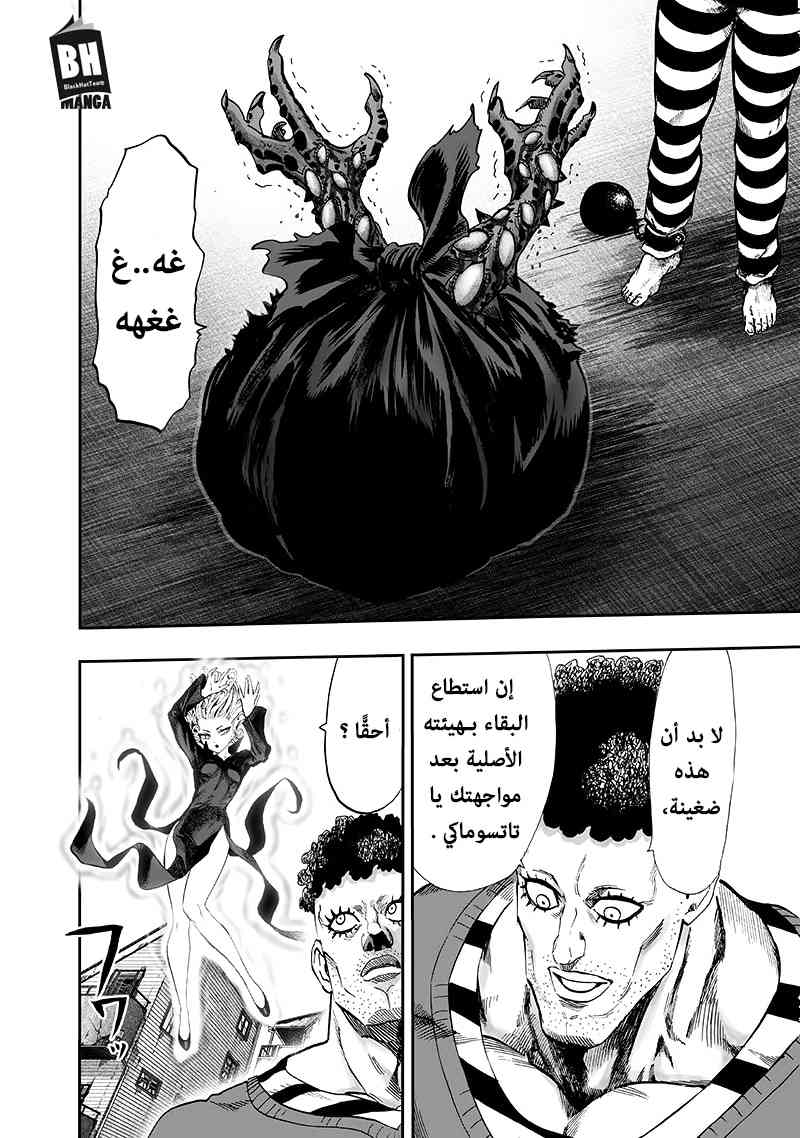 One punch Man: Chapter 94 - Page 138