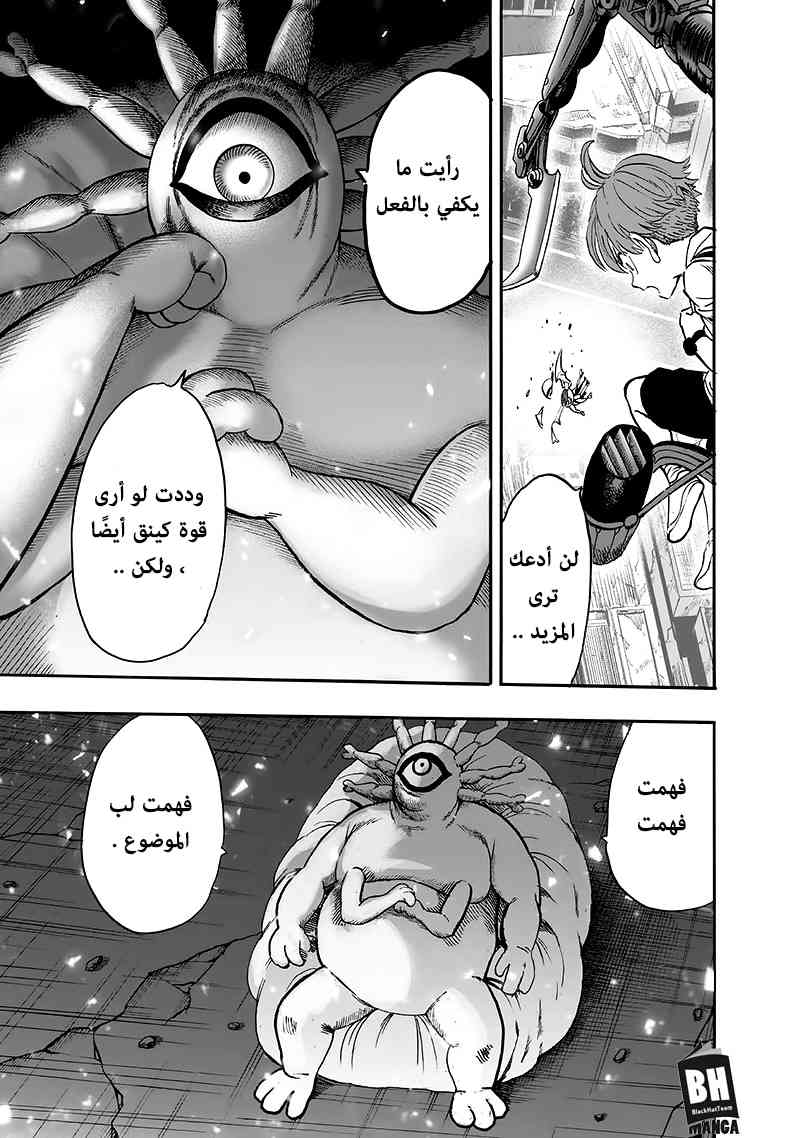 One punch Man: Chapter 94 - Page 141