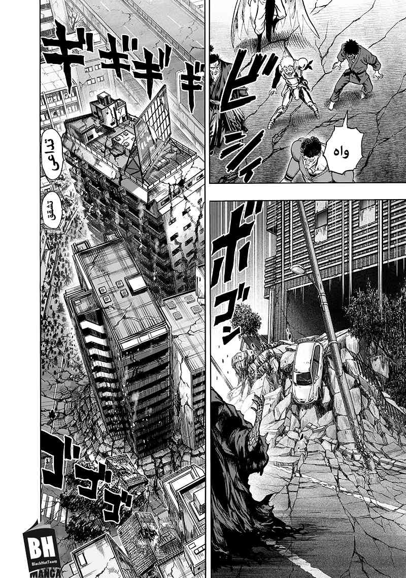 One punch Man: Chapter 94 - Page 18