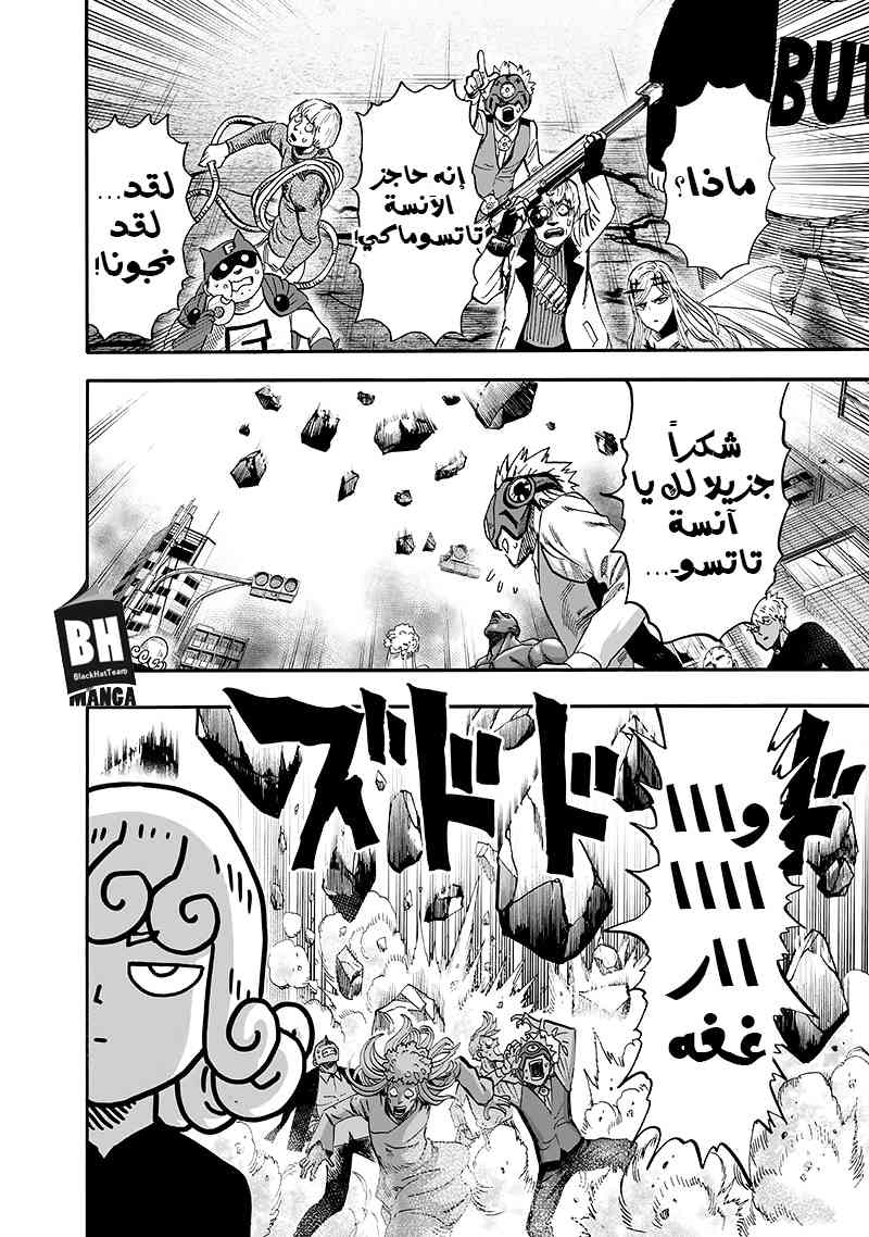 One punch Man: Chapter 94 - Page 25