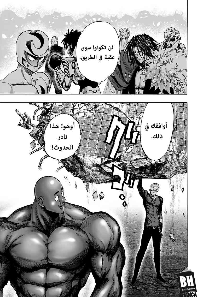One punch Man: Chapter 94 - Page 30