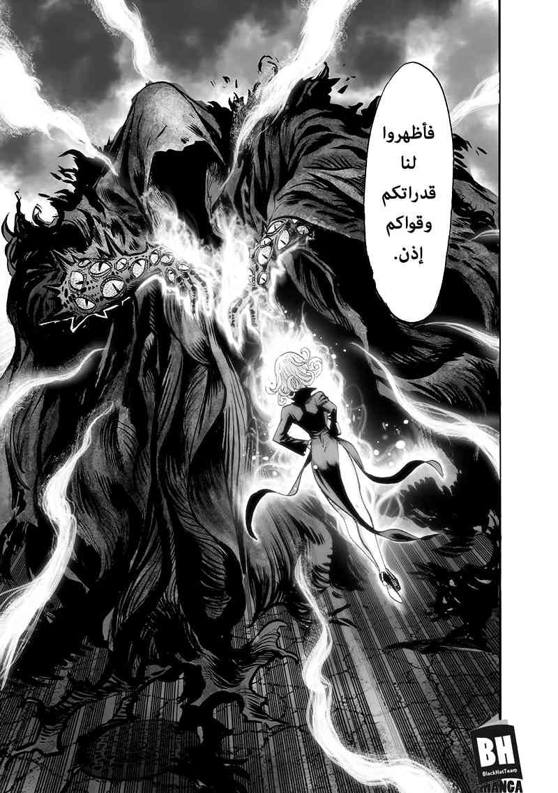 One punch Man: Chapter 94 - Page 32