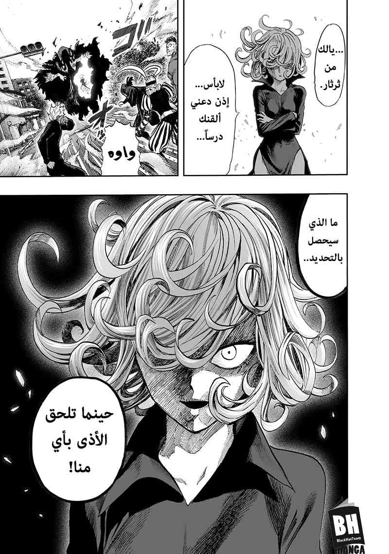 One punch Man: Chapter 94 - Page 34