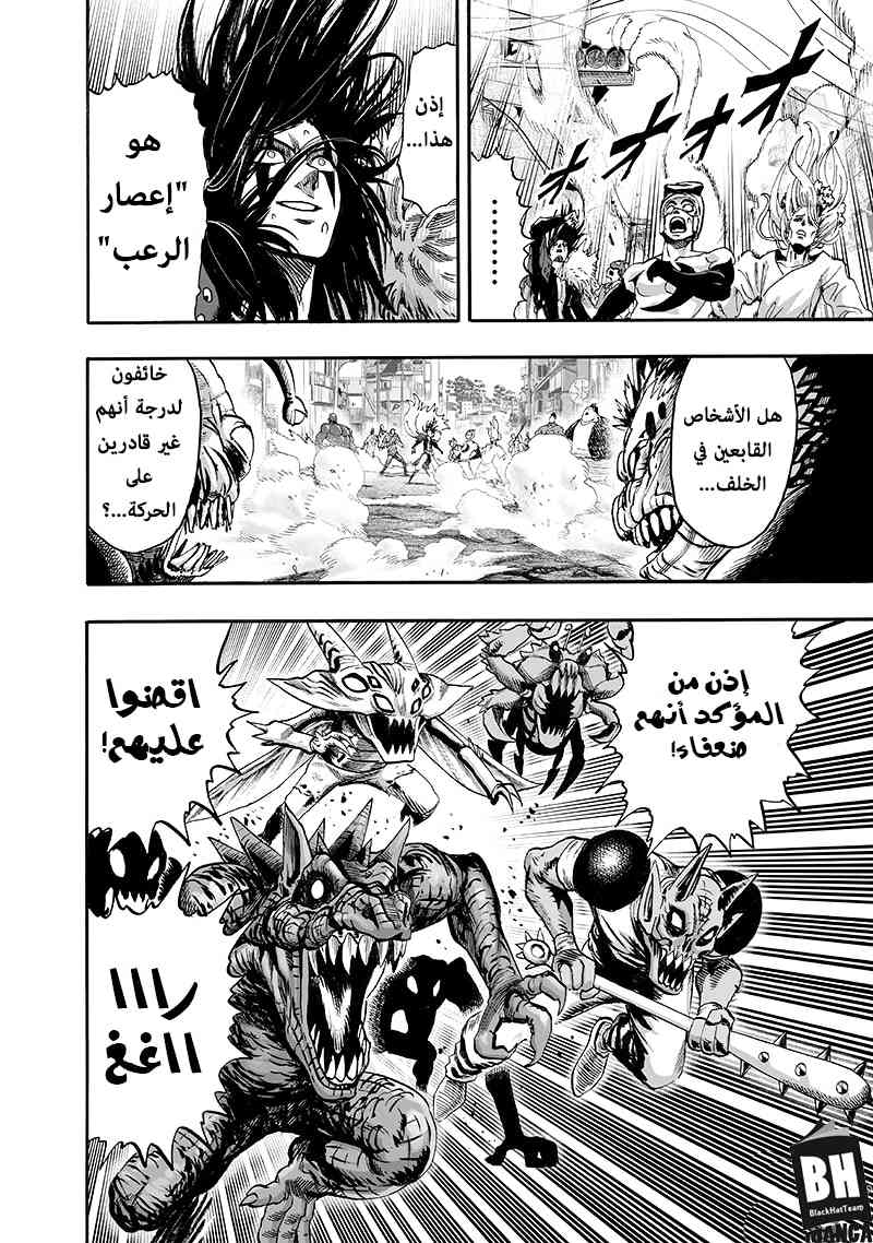 One punch Man: Chapter 94 - Page 37