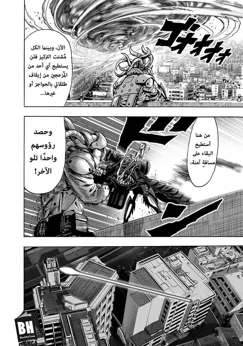 One punch Man: Chapter 94 - Page 41