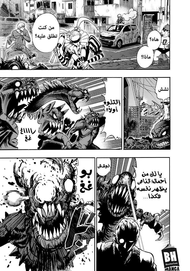 One punch Man: Chapter 94 - Page 44