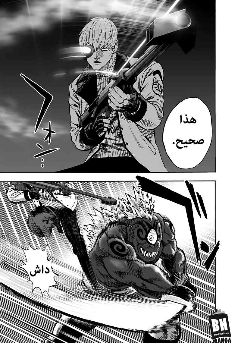 One punch Man: Chapter 94 - Page 46