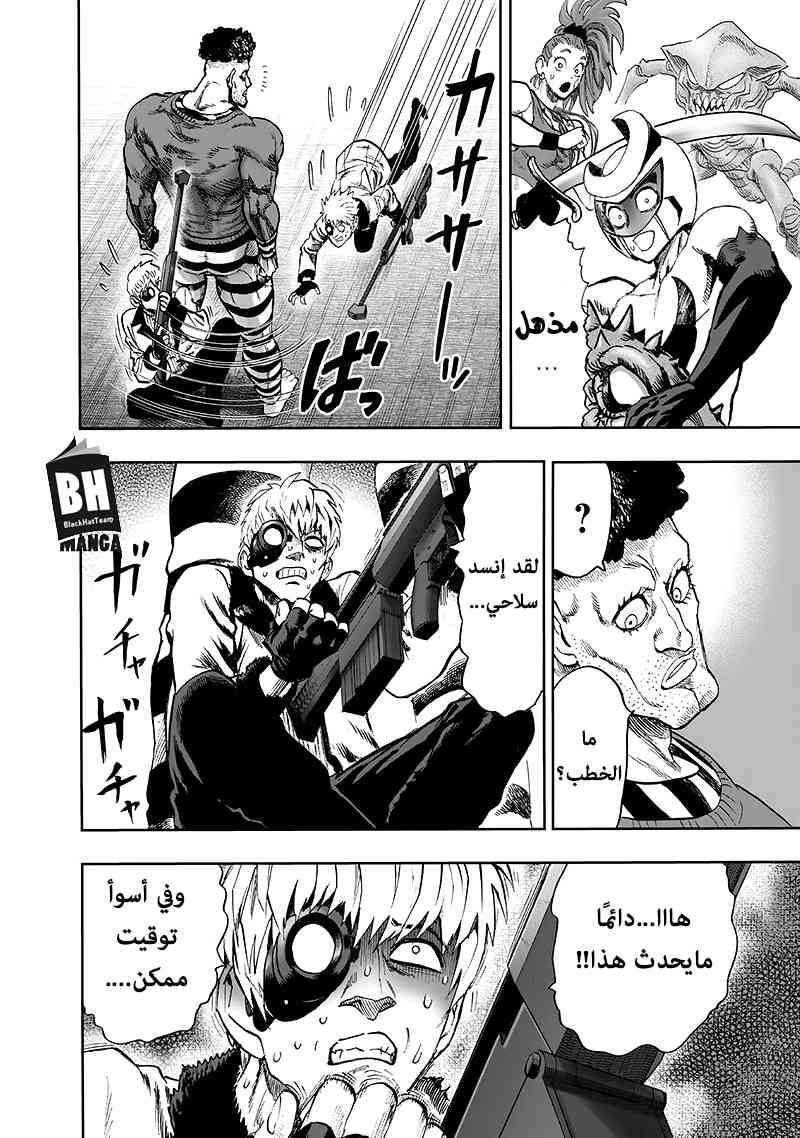 One punch Man: Chapter 94 - Page 49