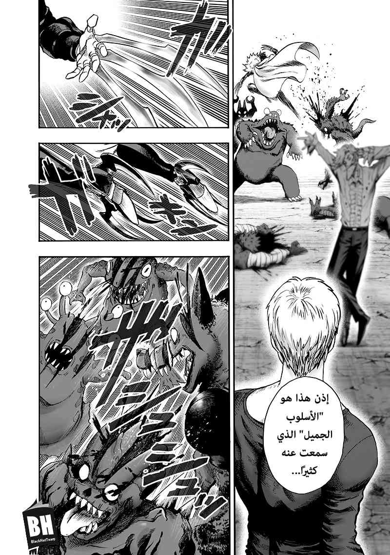 One punch Man: Chapter 94 - Page 57