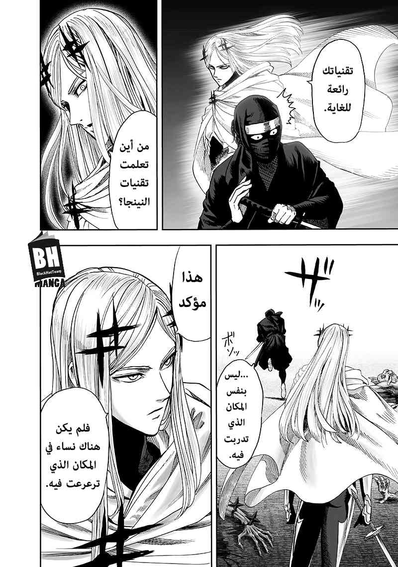 One punch Man: Chapter 94 - Page 61