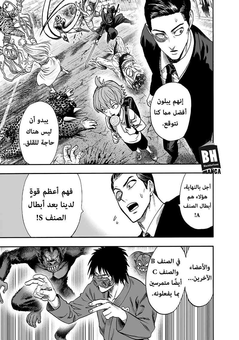 One punch Man: Chapter 94 - Page 62