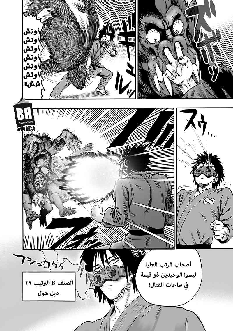 One punch Man: Chapter 94 - Page 63