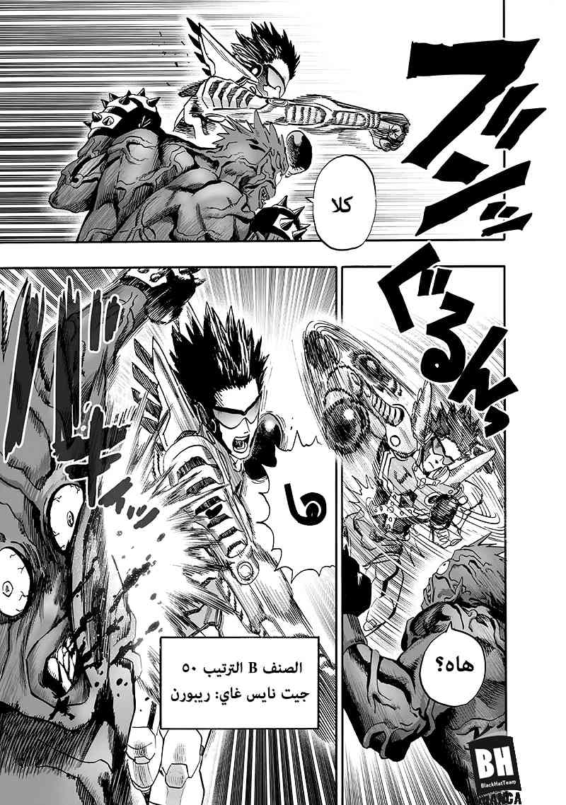 One punch Man: Chapter 94 - Page 64