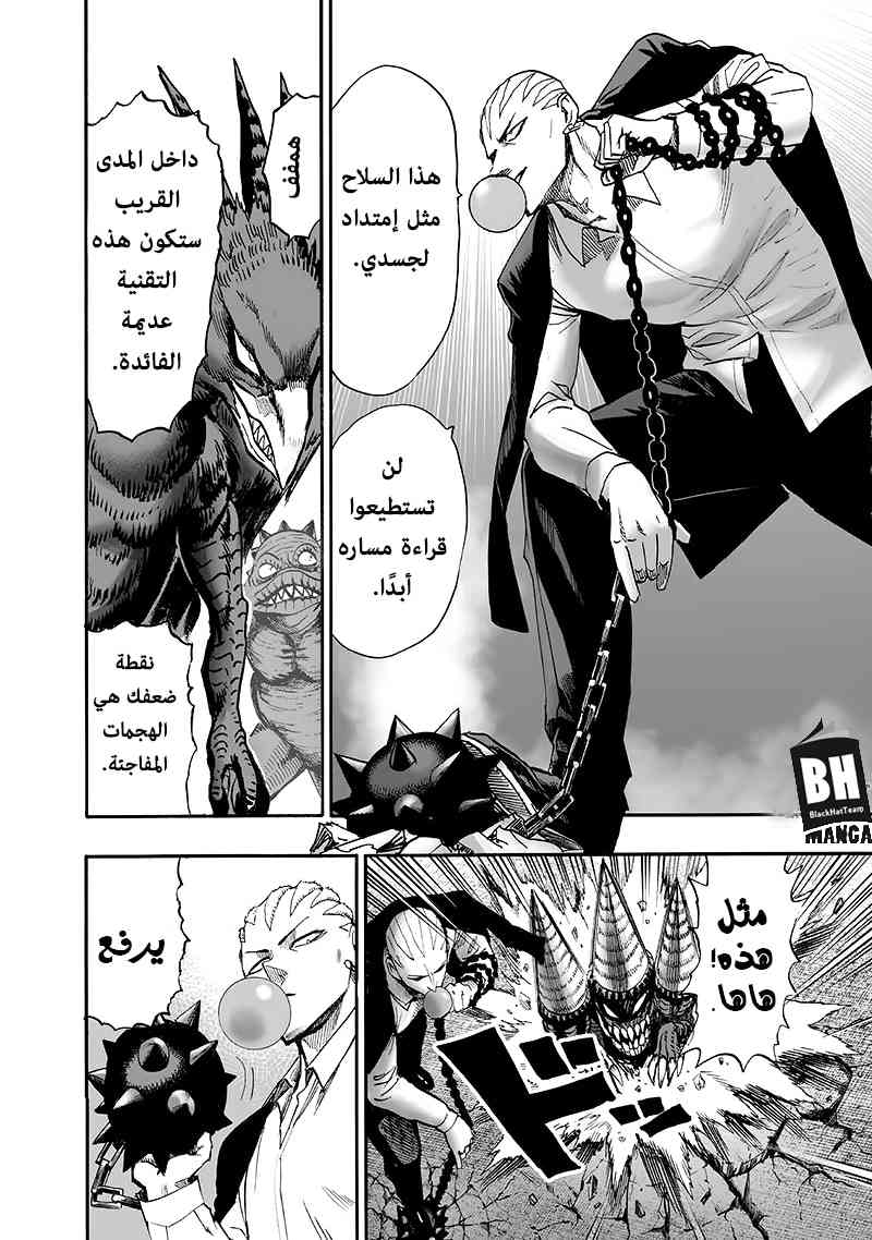 One punch Man: Chapter 94 - Page 69