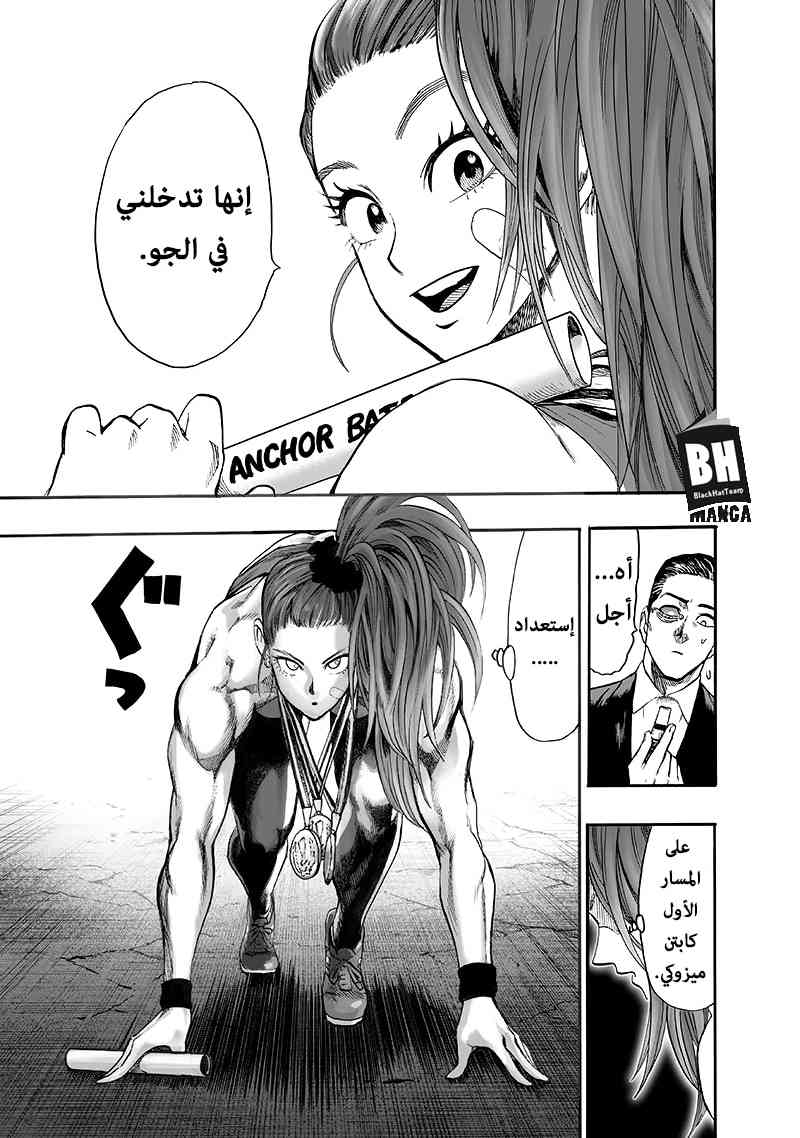 One punch Man: Chapter 94 - Page 72