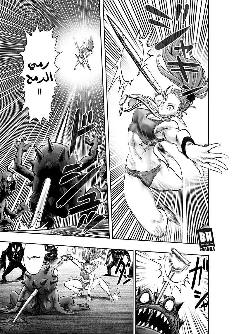 One punch Man: Chapter 94 - Page 76