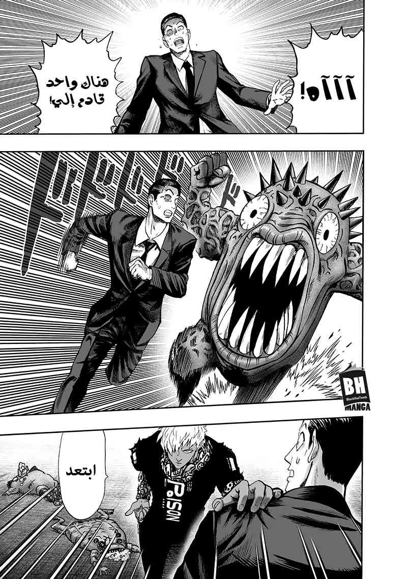 One punch Man: Chapter 94 - Page 86
