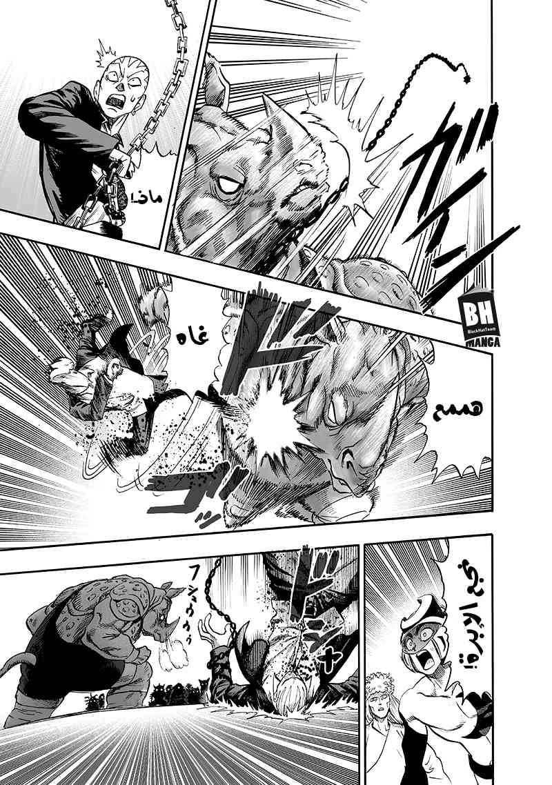 One punch Man: Chapter 94 - Page 97