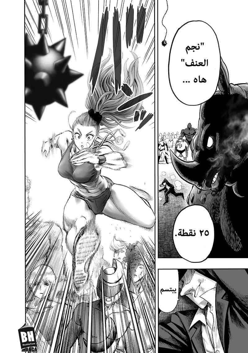 One punch Man: Chapter 94 - Page 98