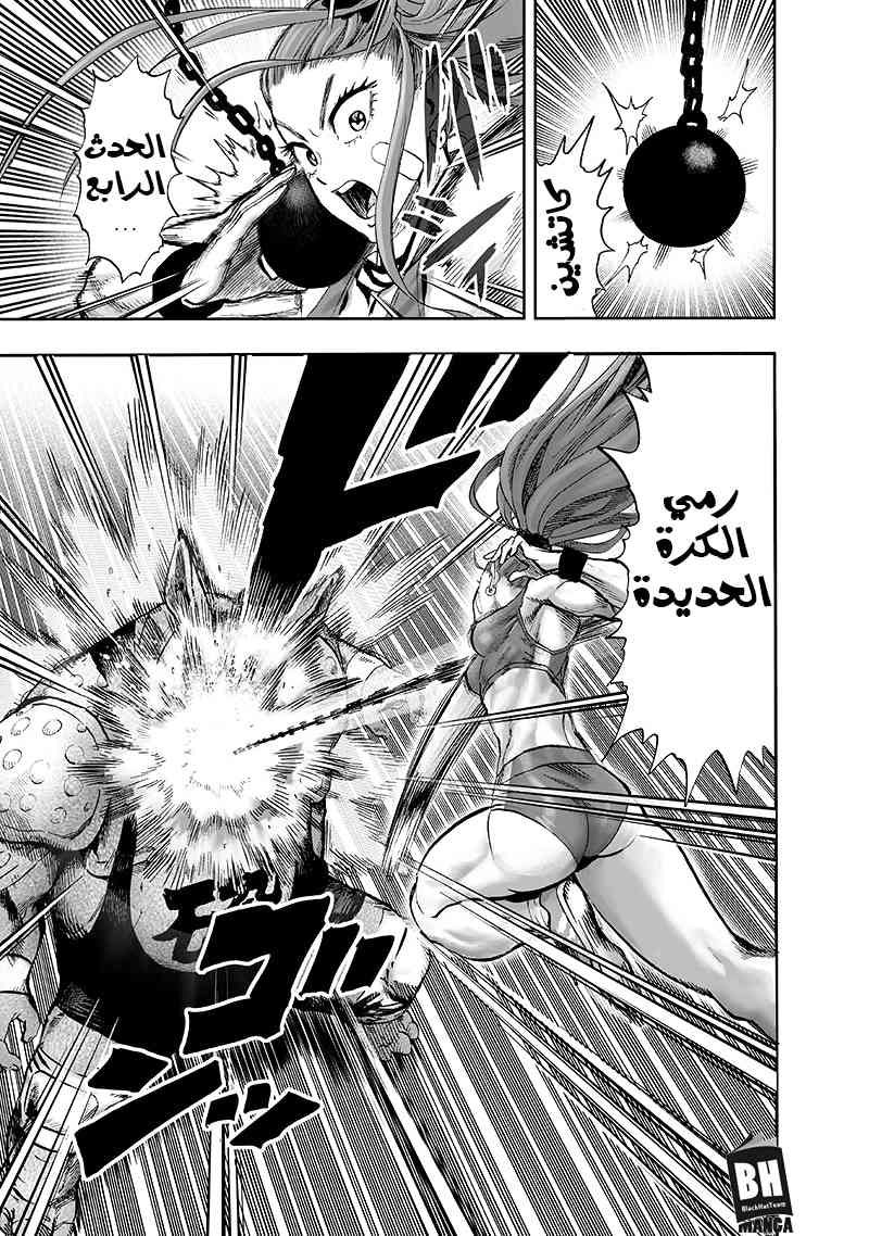 One punch Man: Chapter 94 - Page 99