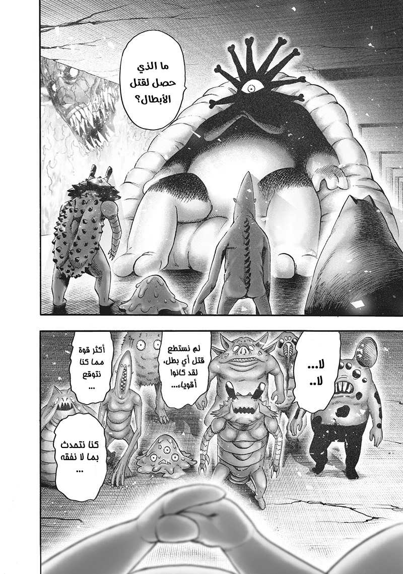 One punch Man: Chapter 95 - Page 9