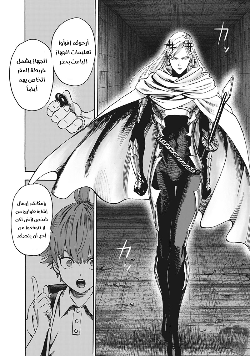 One punch Man: Chapter 95 - Page 16