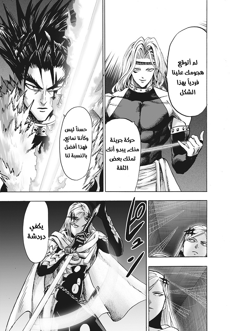 One punch Man: Chapter 95 - Page 31