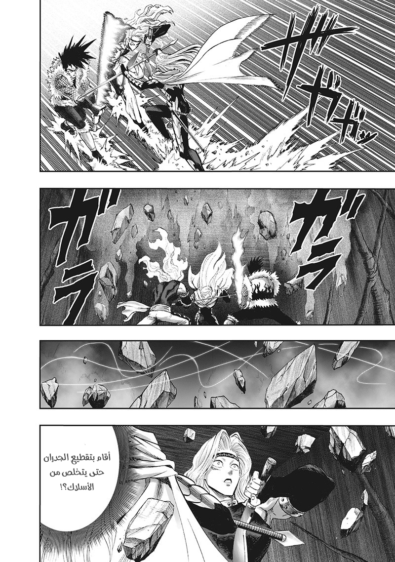 One punch Man: Chapter 95 - Page 34