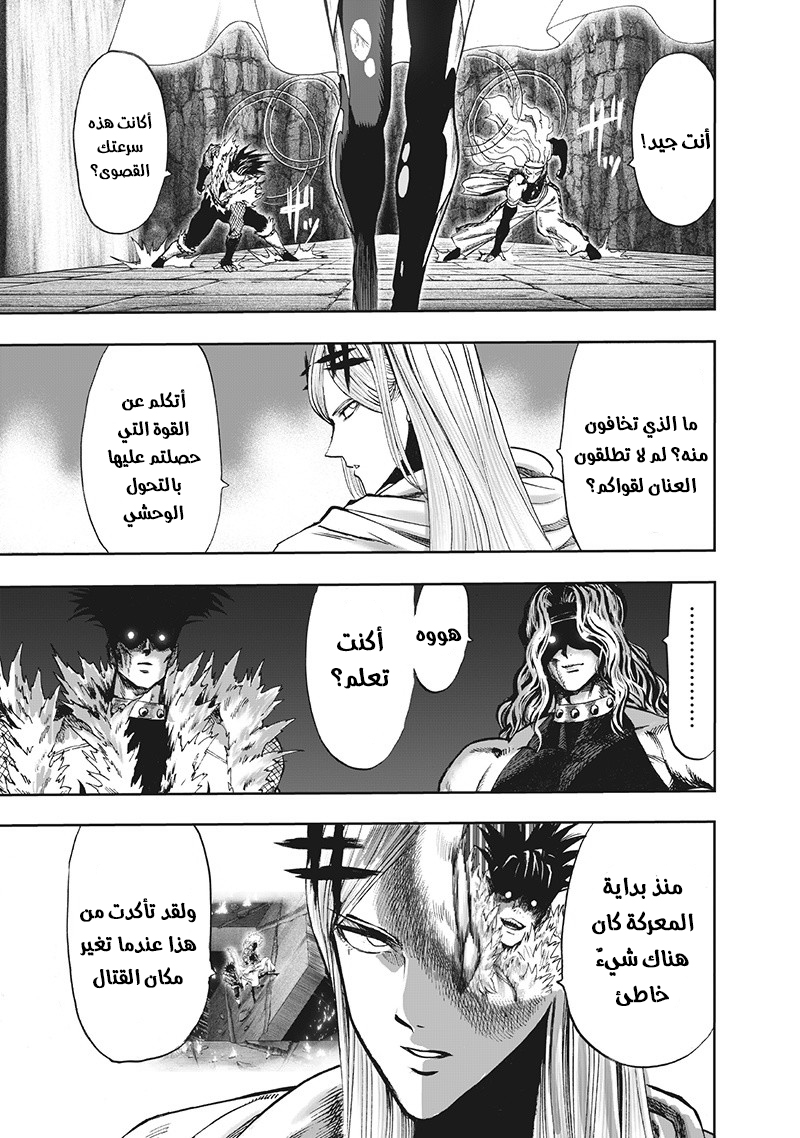 One punch Man: Chapter 95 - Page 50