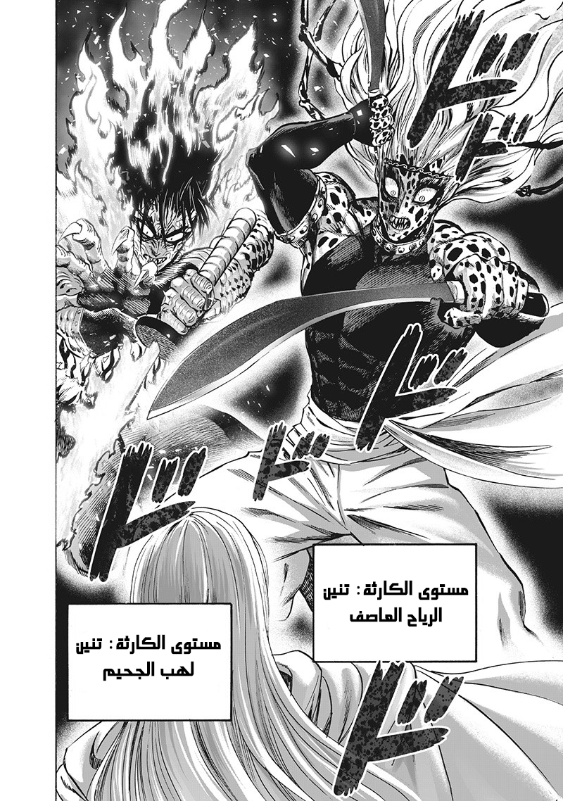 One punch Man: Chapter 95 - Page 54
