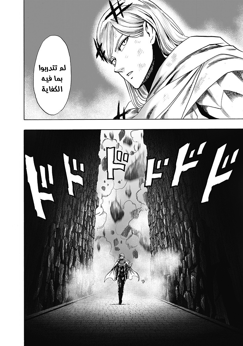 One punch Man: Chapter 96 - Page 30