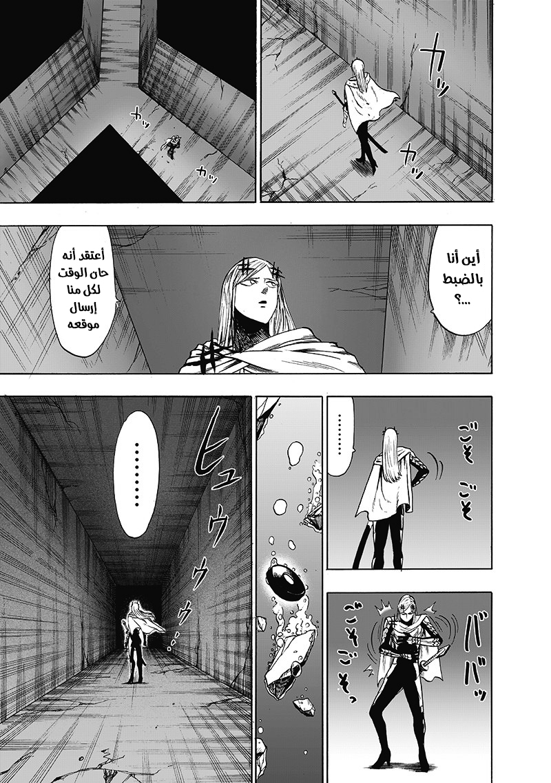 One punch Man: Chapter 96 - Page 31