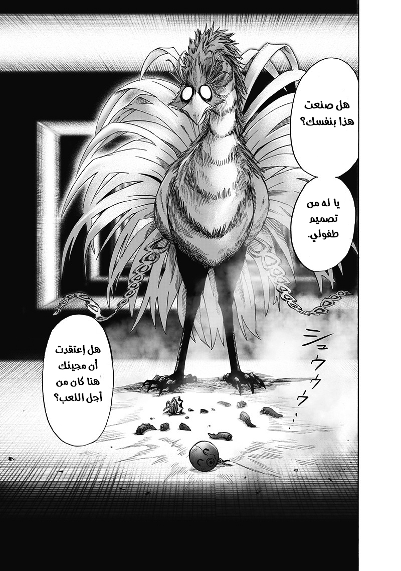 One punch Man: Chapter 97 - Page 10