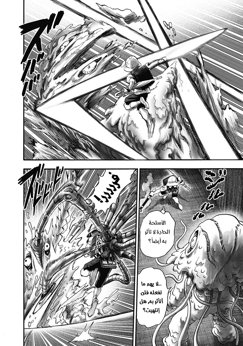 One punch Man: Chapter 97 - Page 25