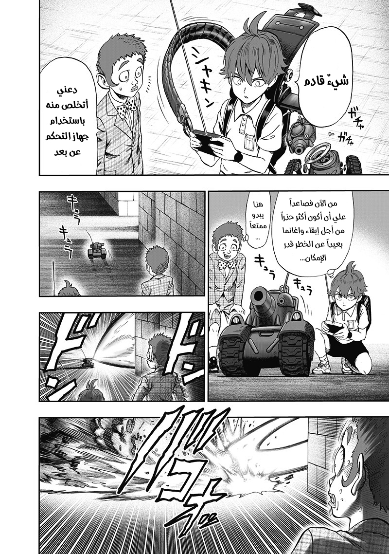 One punch Man: Chapter 97 - Page 29